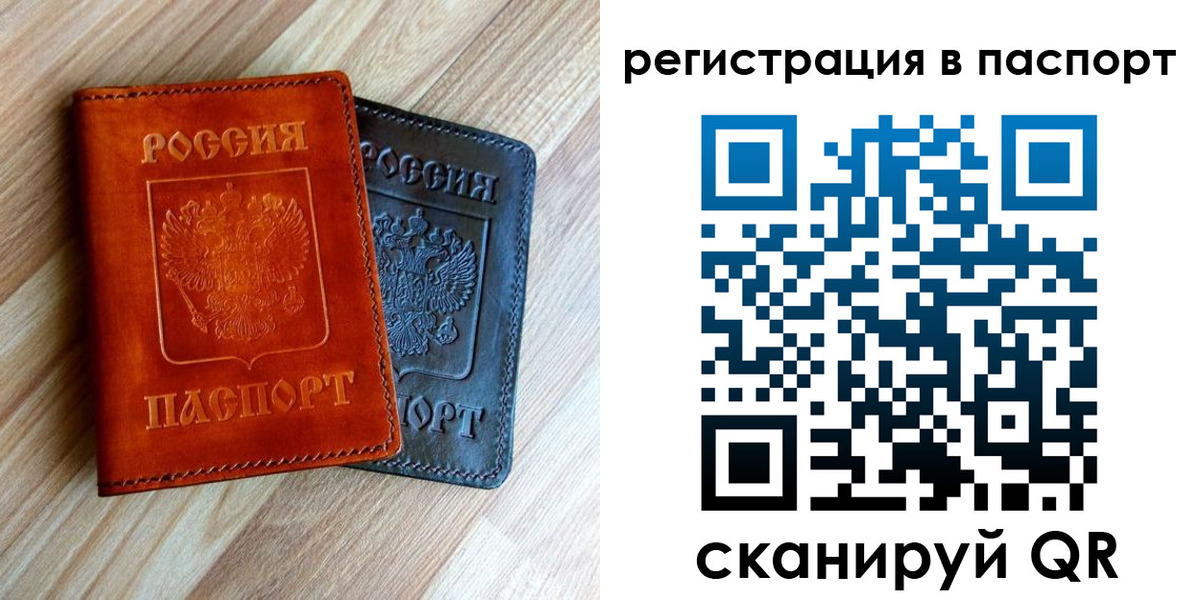 миграционный учет в Красном Куте