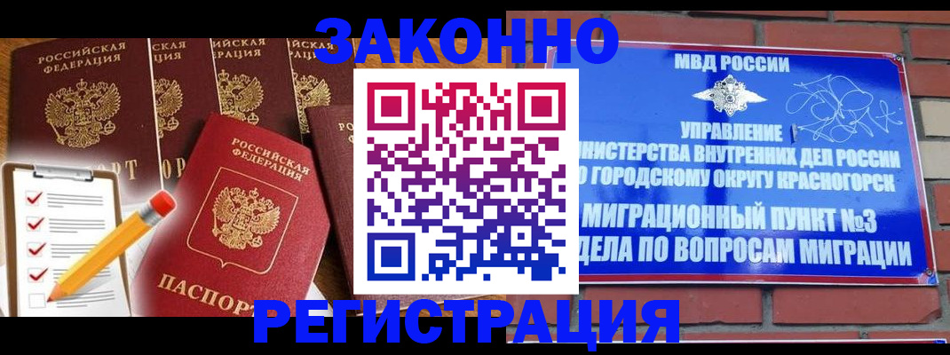 временная регистрация госуслуги в Красном Куте